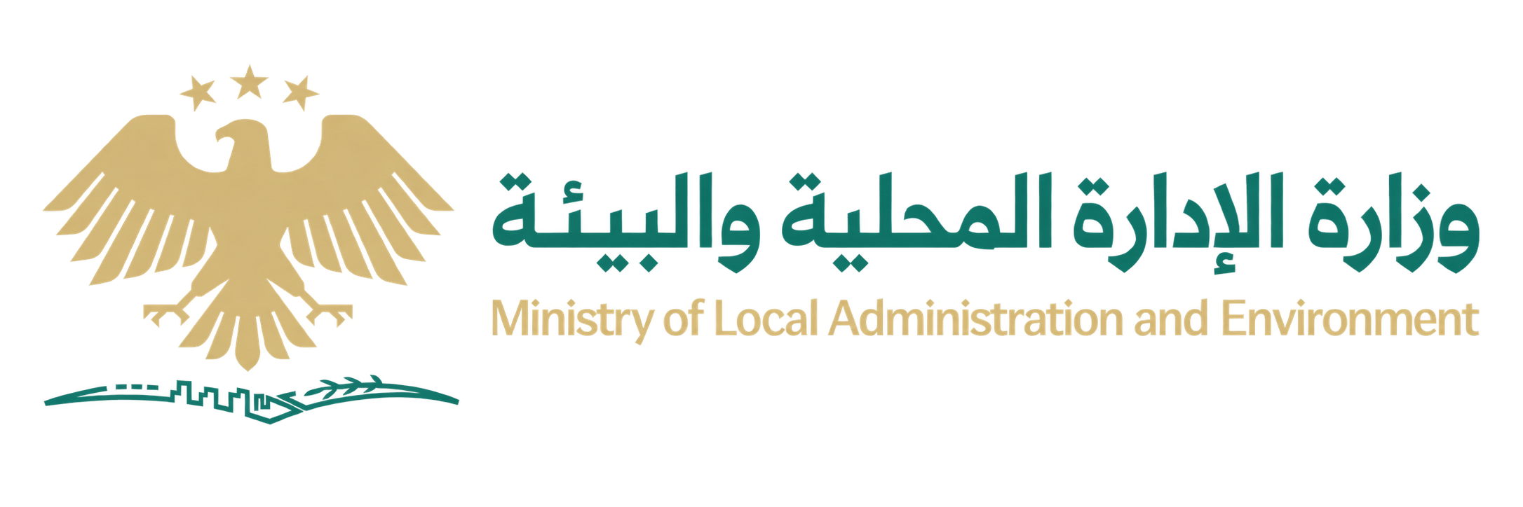 وزارة الإدارة المحلية والبيئة